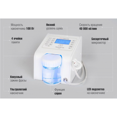 Педикюрный аппарат "Podomaster AquaJet 40 LED"